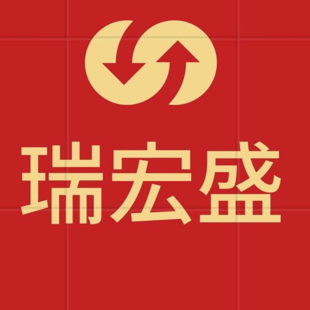 佛山市瑞宏盛五金有限公司