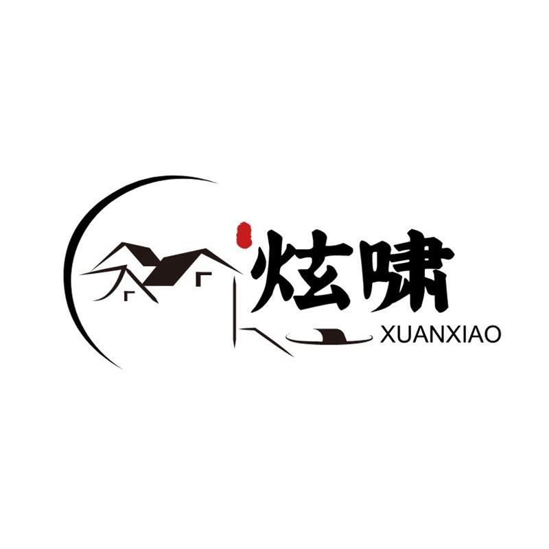 炫啸家具旗舰店