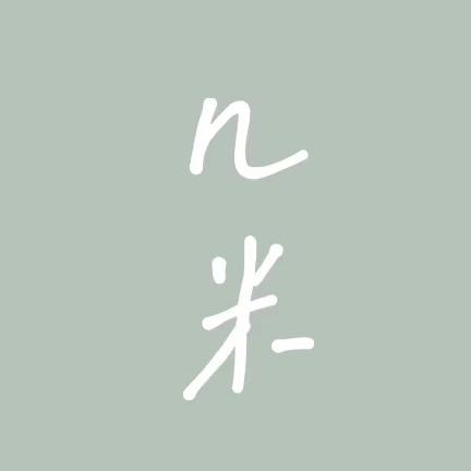 几米 麻布工作室