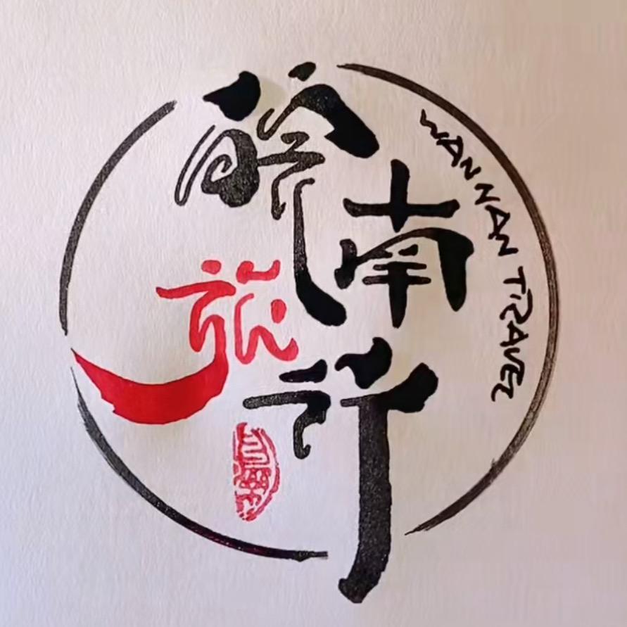 皖南旅行🚗私人订制