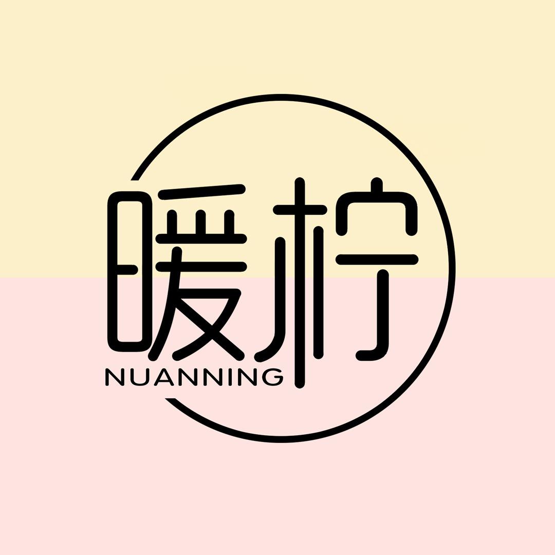 暖柠招商中心