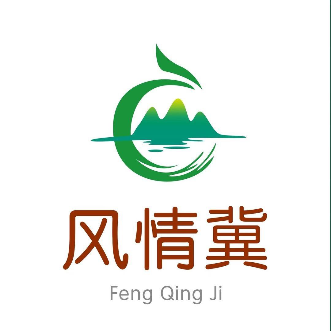 风情冀