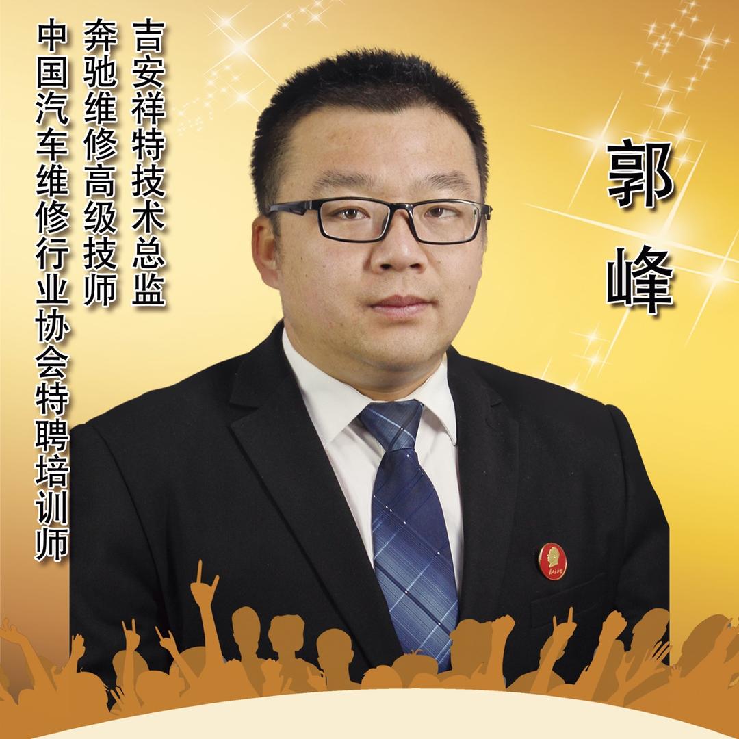 集宁修车老郭
