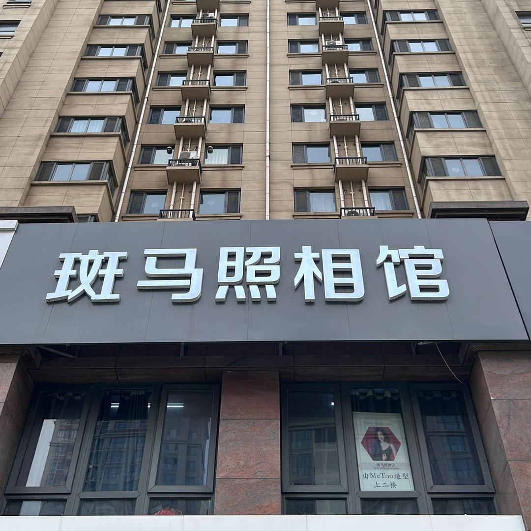 唐山摄影师老田