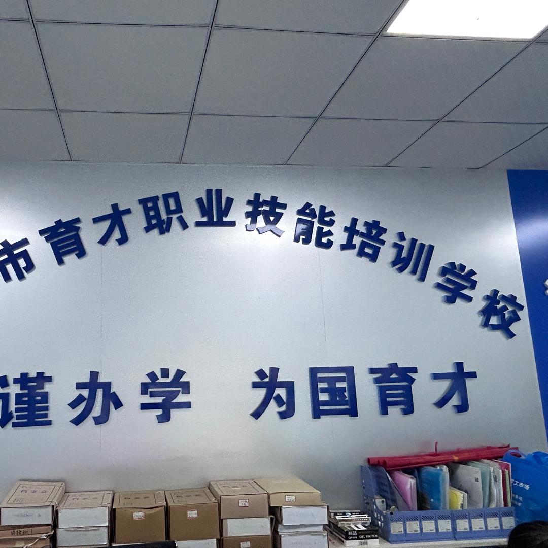 靖西市育才职校罗C