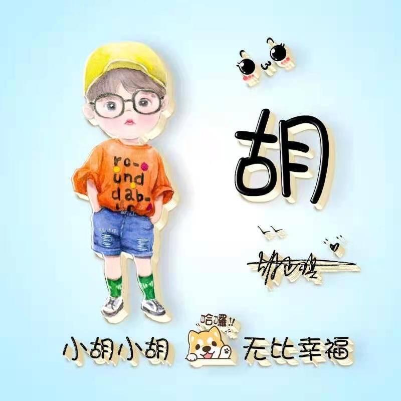 小胡同学（茂都酒店）