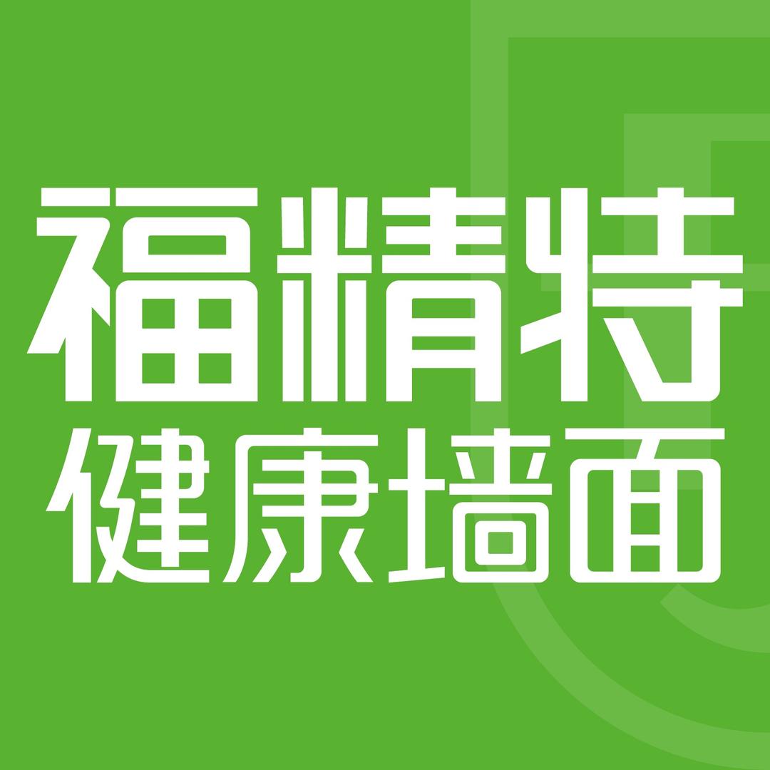 福精特木饰面厂家