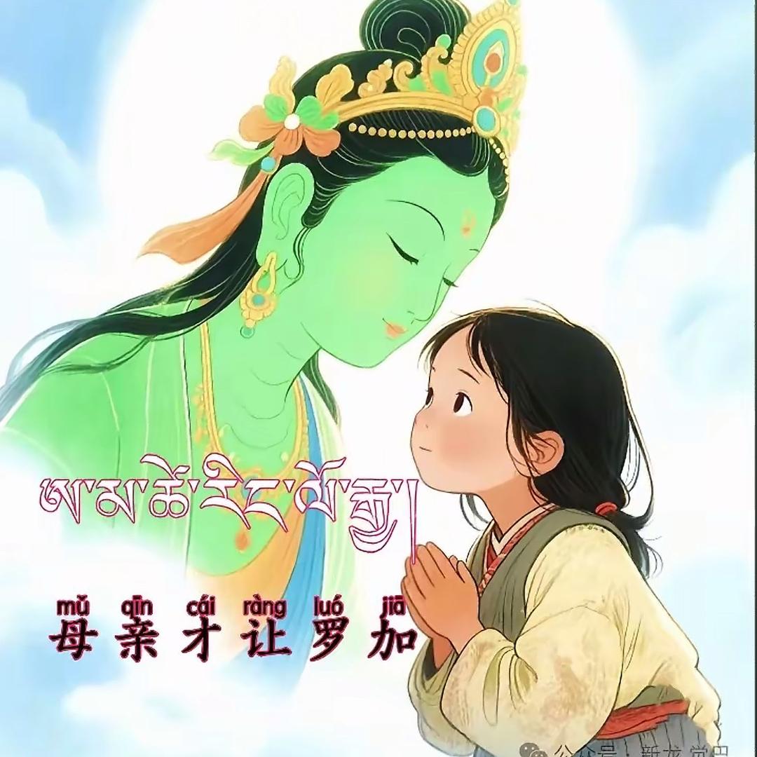 拉姆