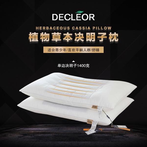 DECLEOR东辰家纺家居旗舰店