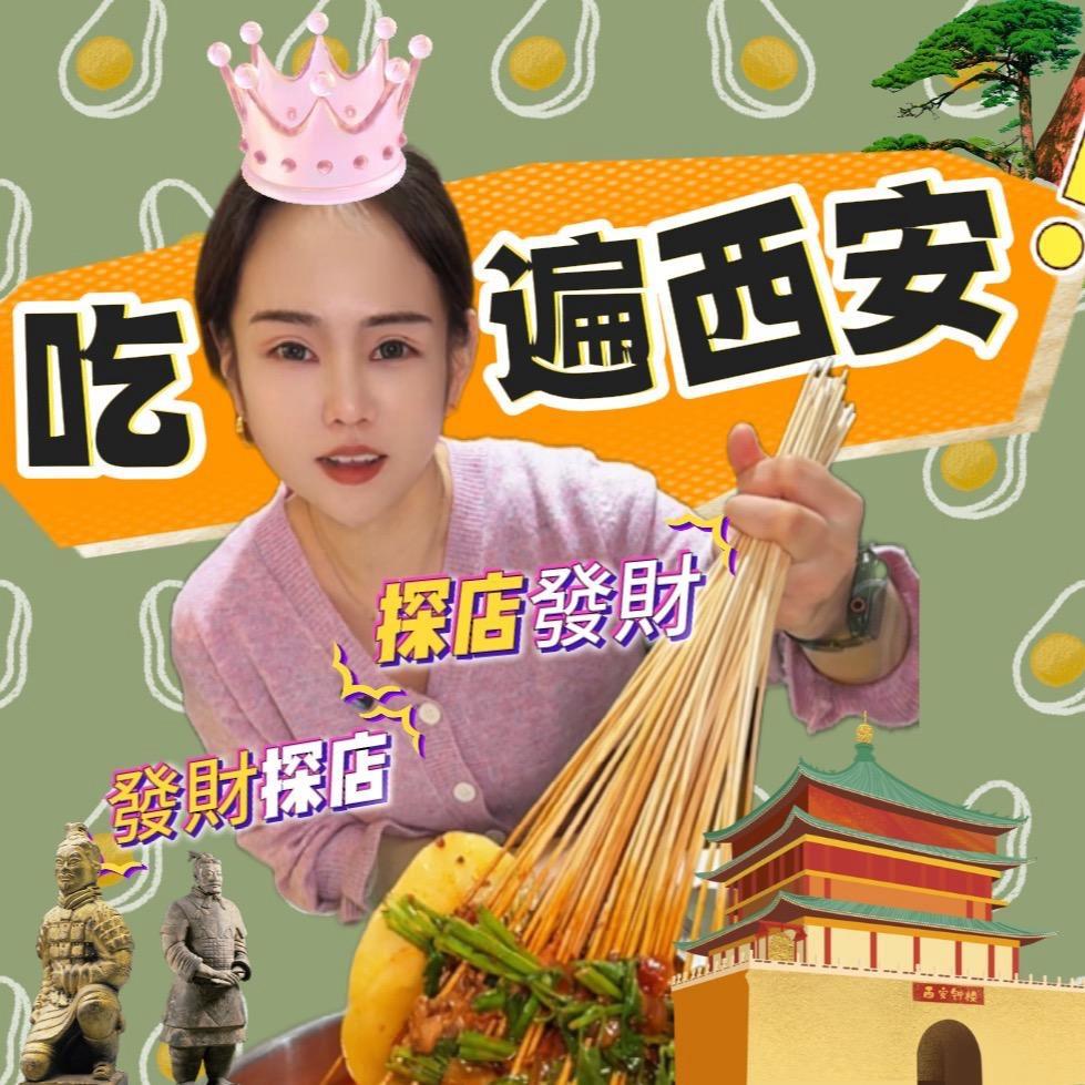 张發財、