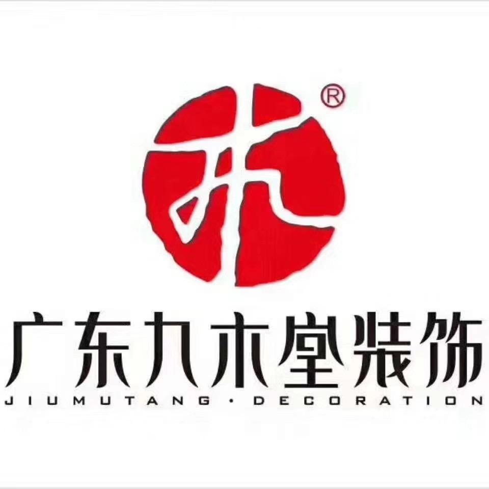 阳春九木堂装饰