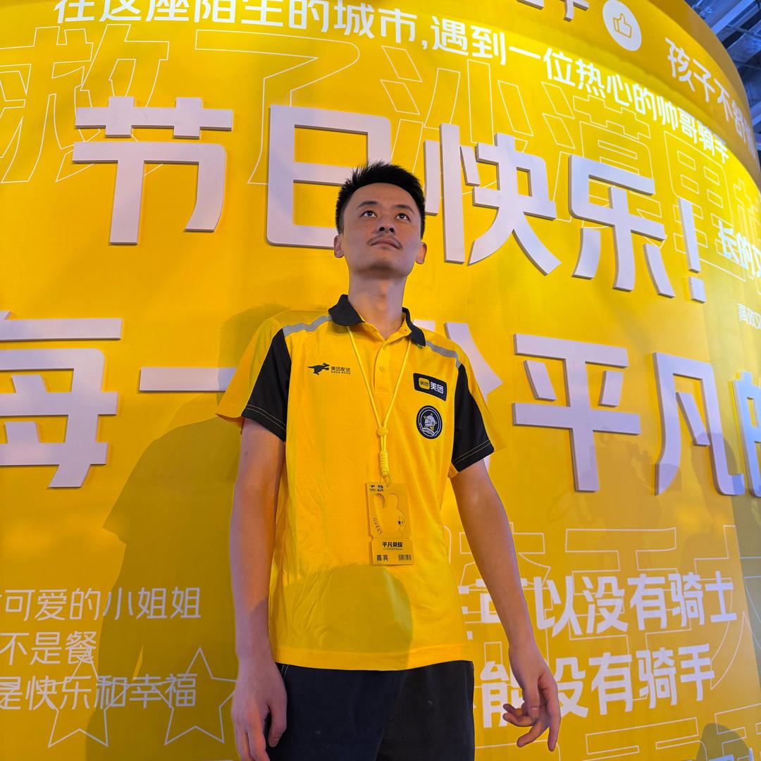 外卖小哥李逍遥