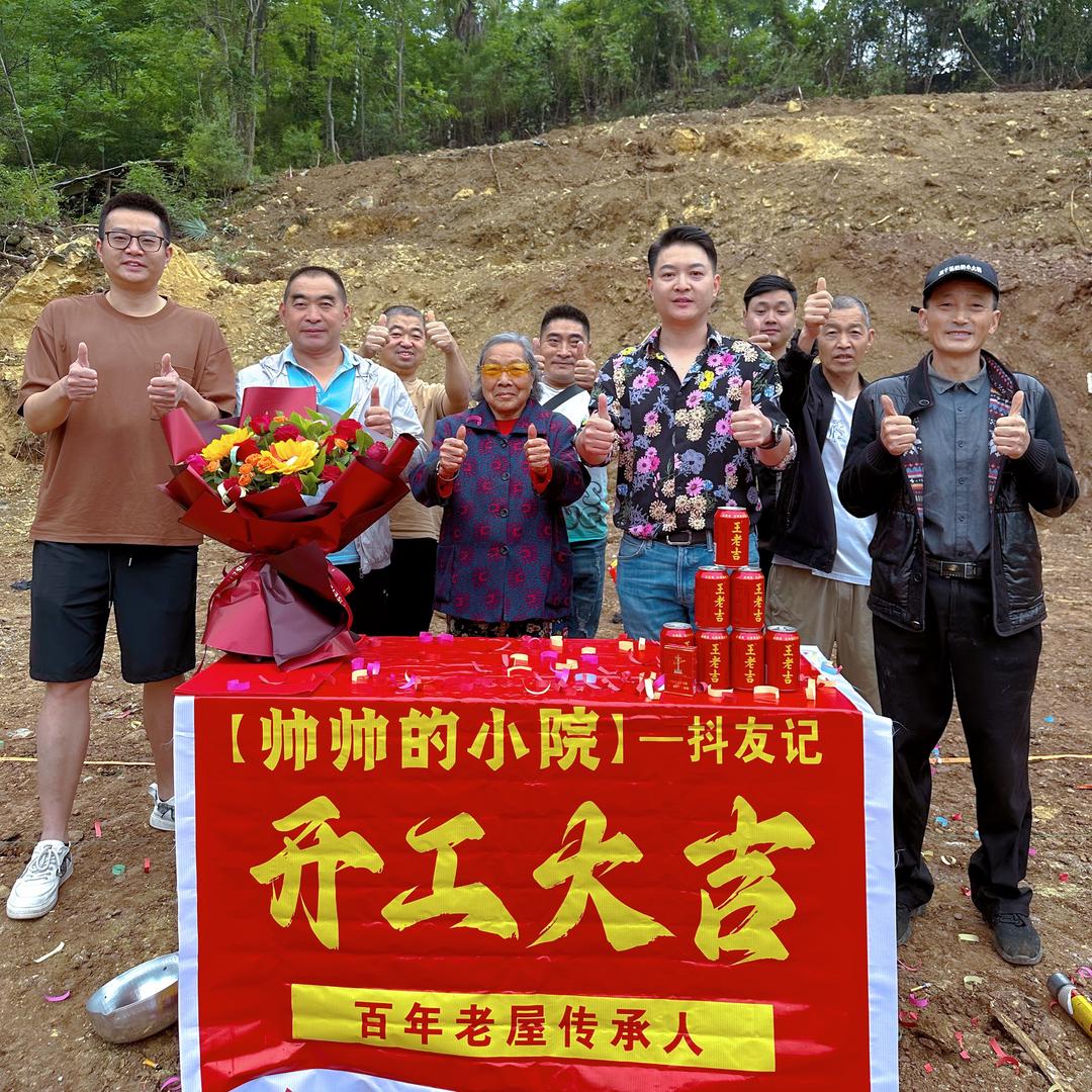 帅帅小院好物分享