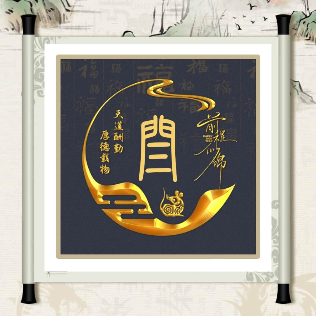 （爱你无需多闫）