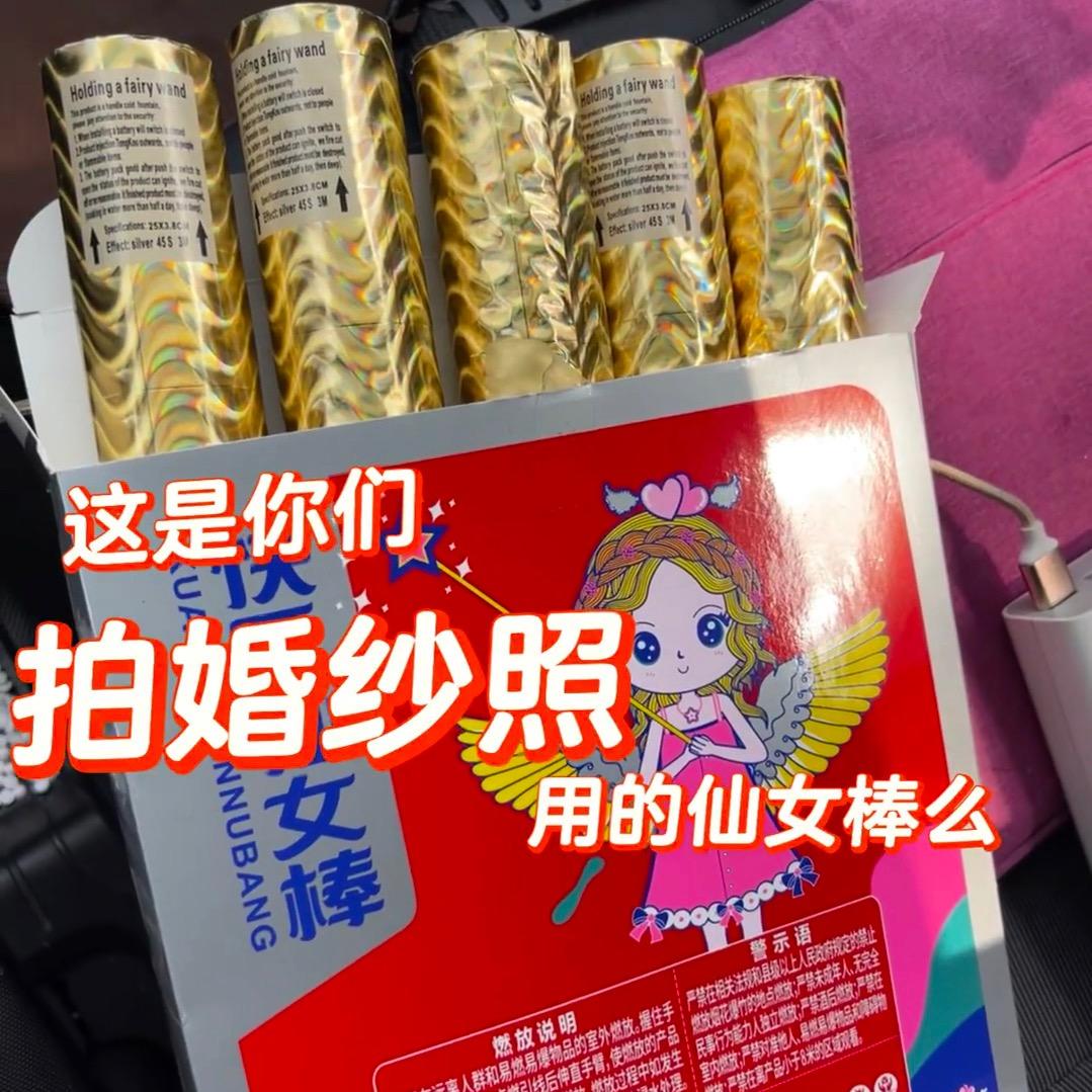 豫见花火。