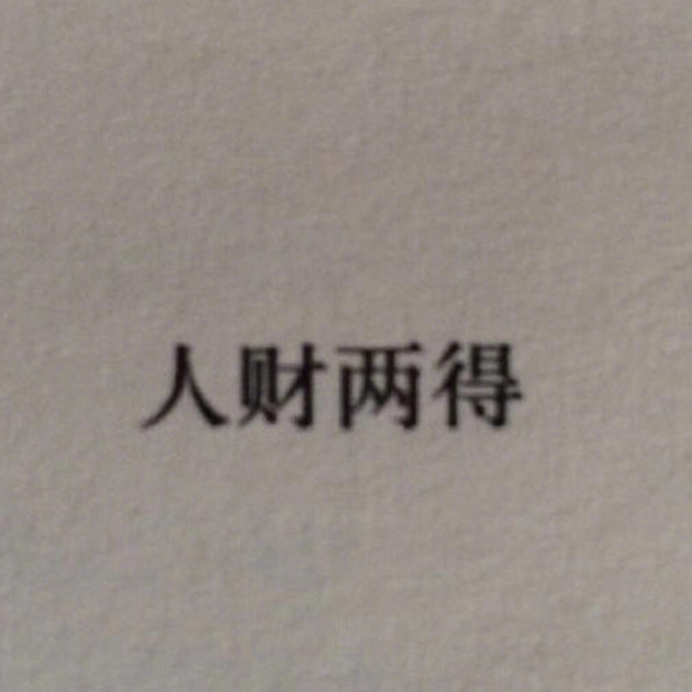 打工艺术家