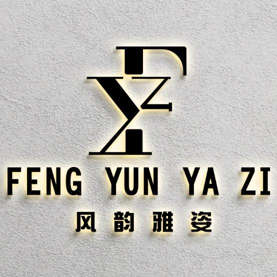 风韵雅姿服饰