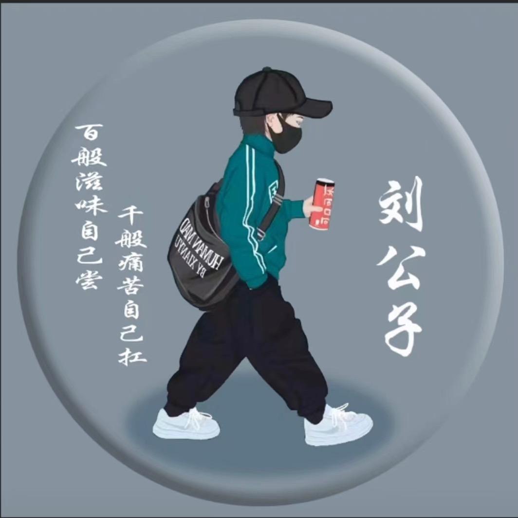 劉先森@你