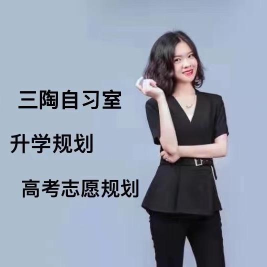 高老师专注中高考志愿升学规划
