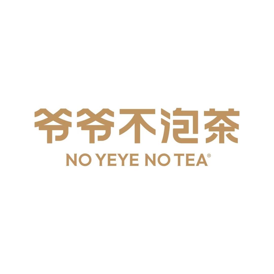 爷爷不泡茶东莞东城万达广场