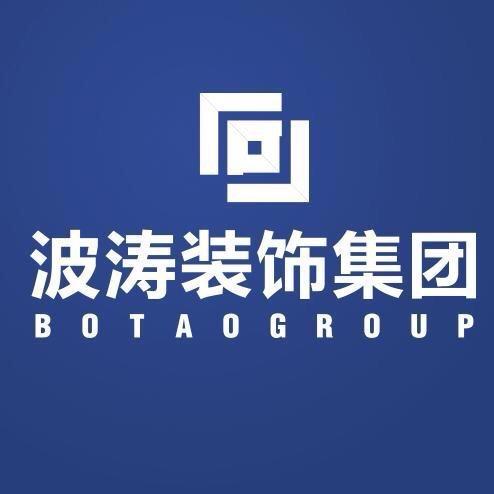 上海波涛装饰集团(邯郸分公司)