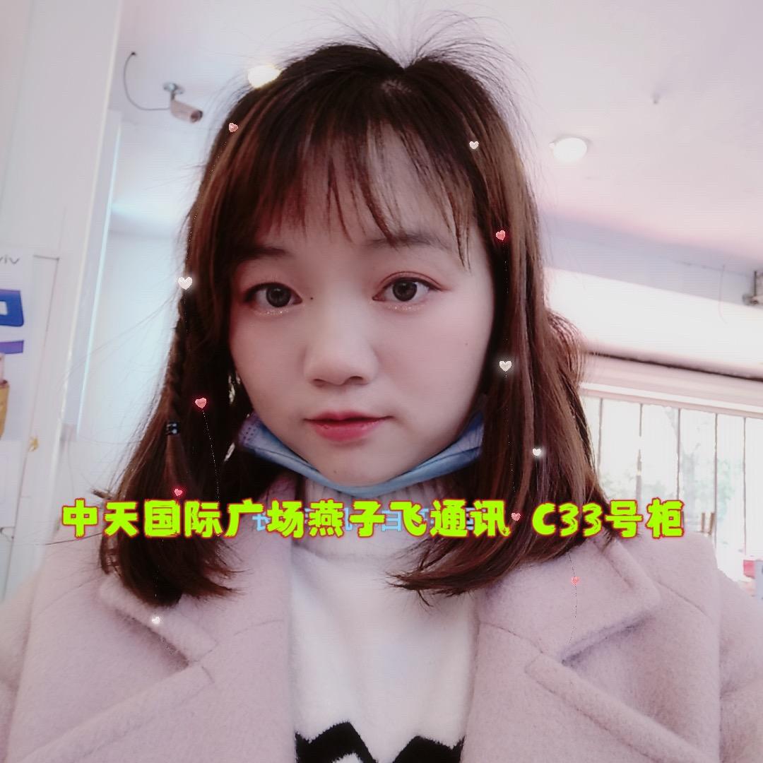 长沙手机涛姐高价回收（燕子飞通讯）