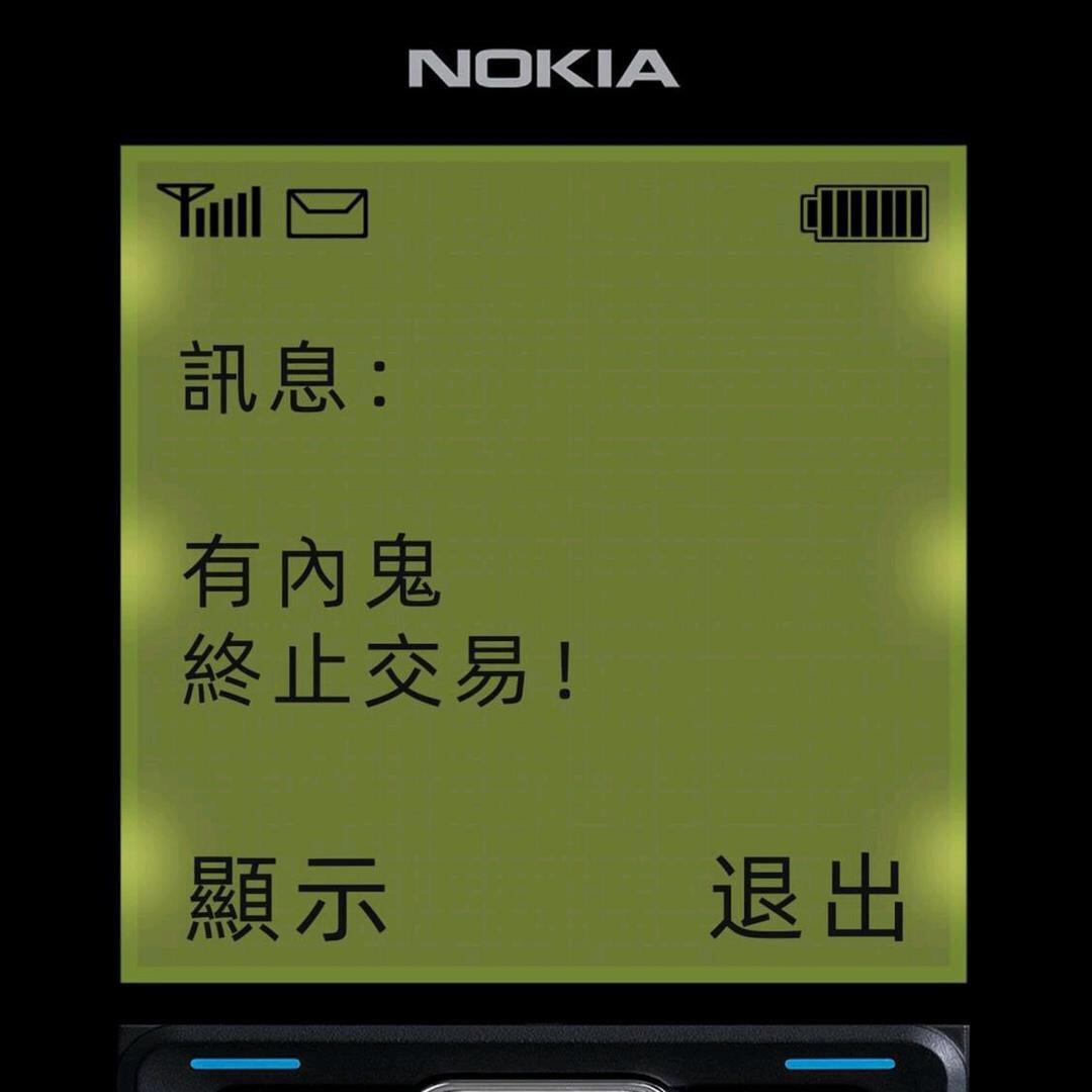 对方正在输入…………
