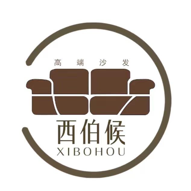西伯侯高定家具