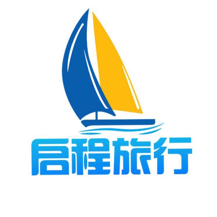 启程旅行（北京旅游）
