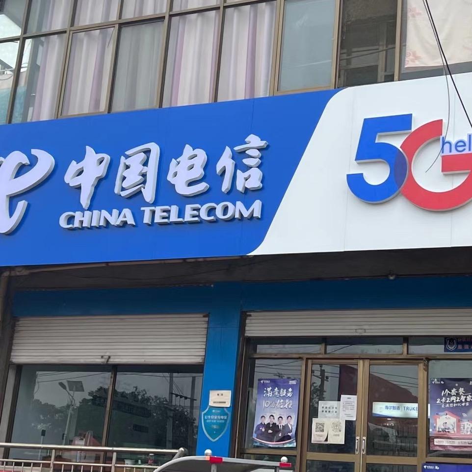 南和县阳阳通讯门市