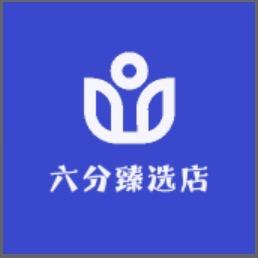 六分臻选店
