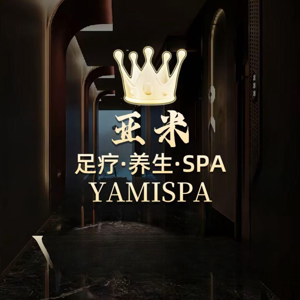 亚米足道·采耳SPA馆