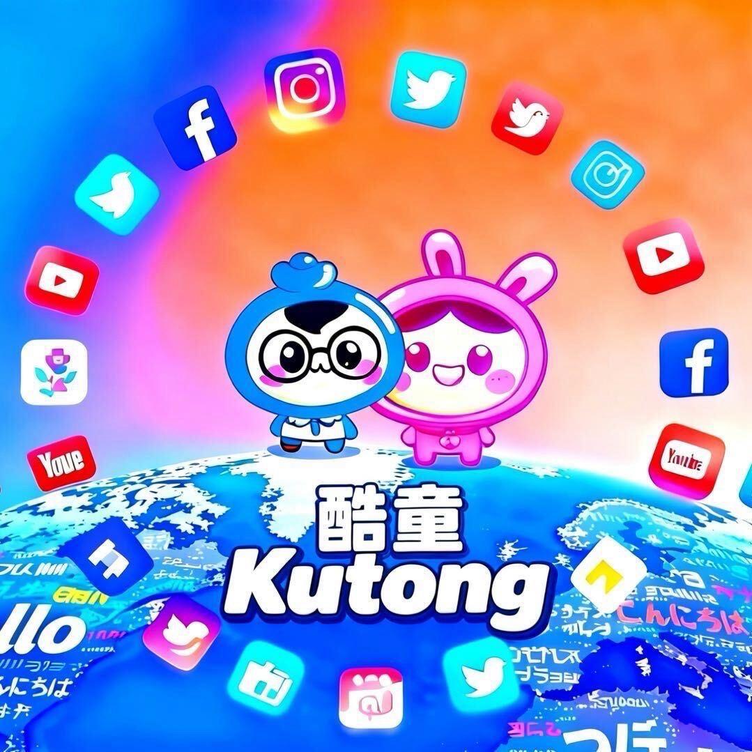 KuTong Supply Chain