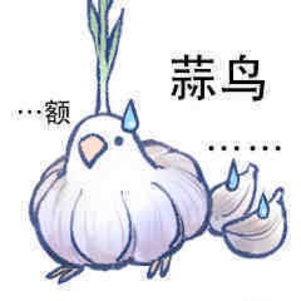让我想想啊