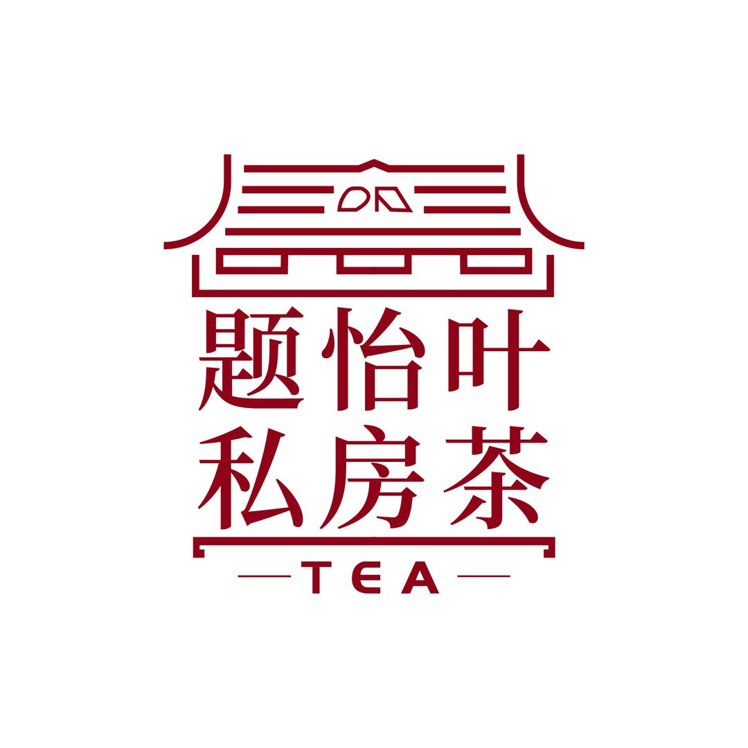 题怡叶私房茶