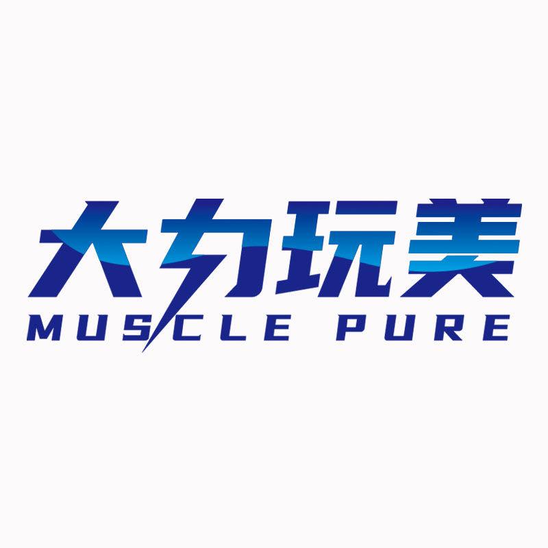 大力玩美家清