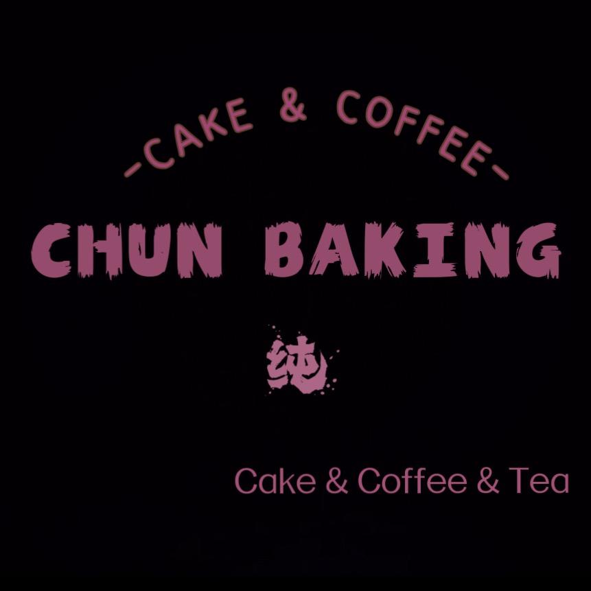 CHUN BAKING  · 甜品