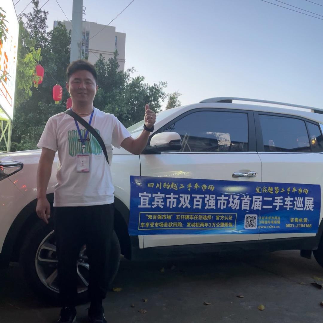 宜宾精品练手车小徐