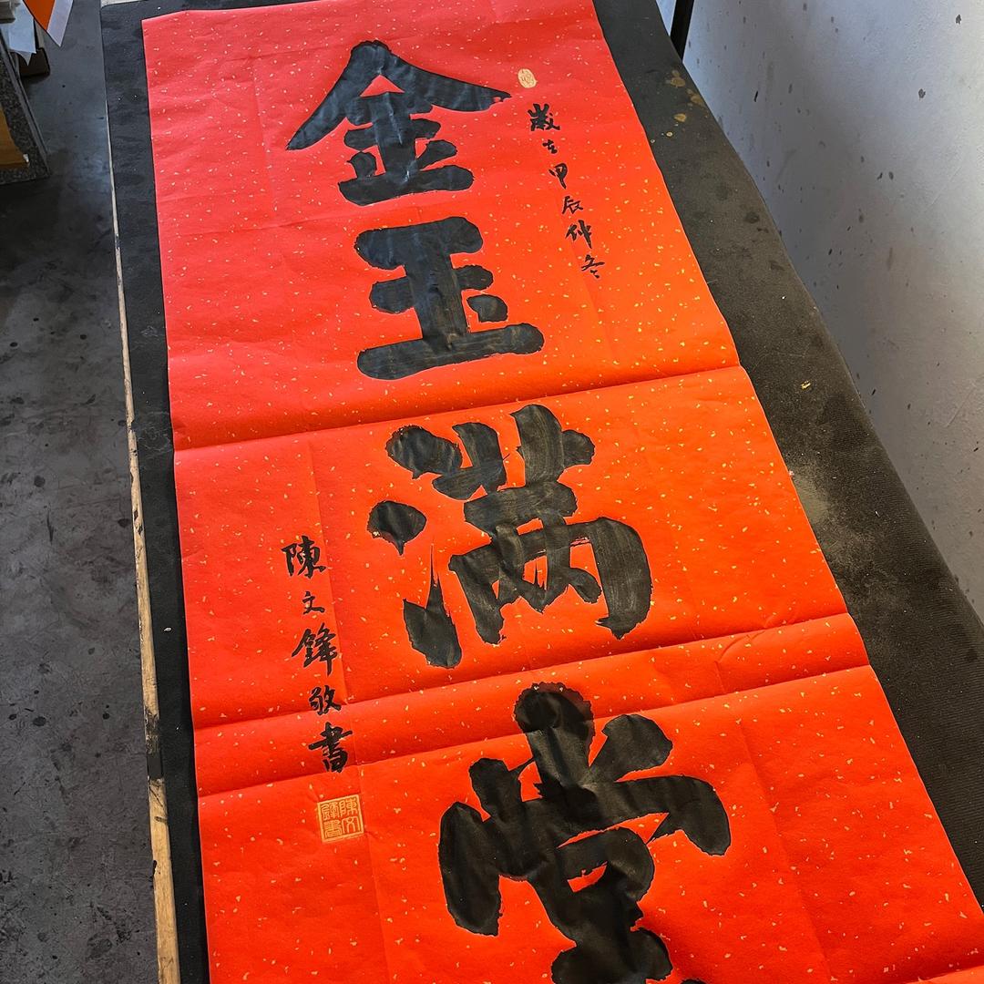 陈文锋