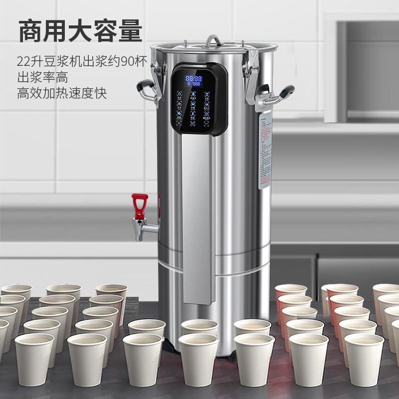 倍麦商用豆浆机厂家
