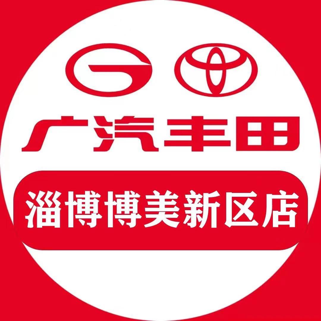 淄博市昌国路博美丰田