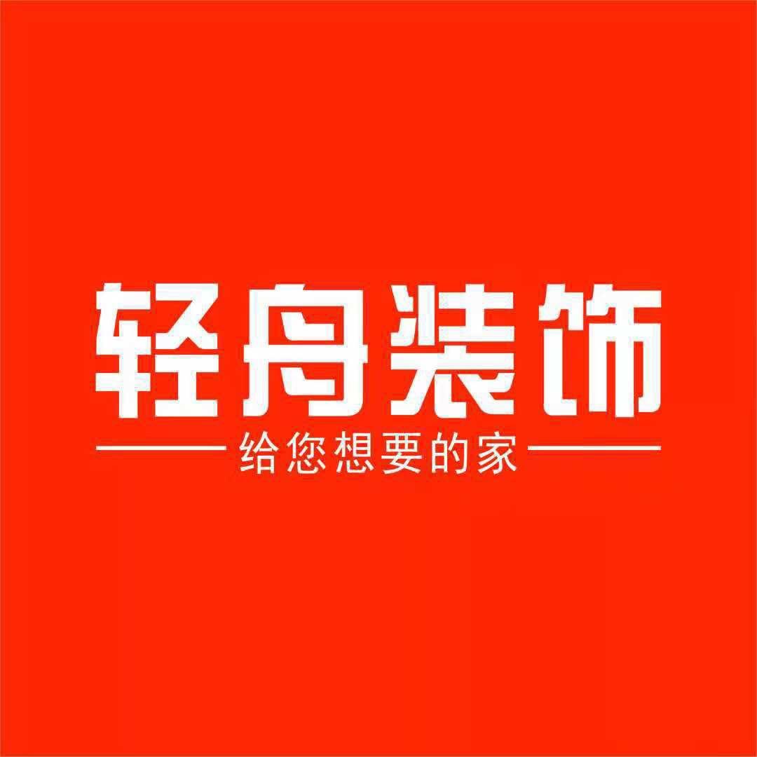 轻舟米东家居馆