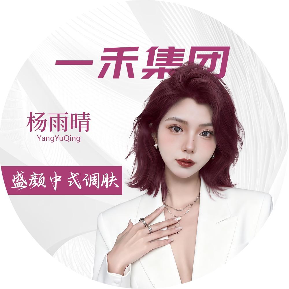 美业实体流量🖤杨杨（宏商）