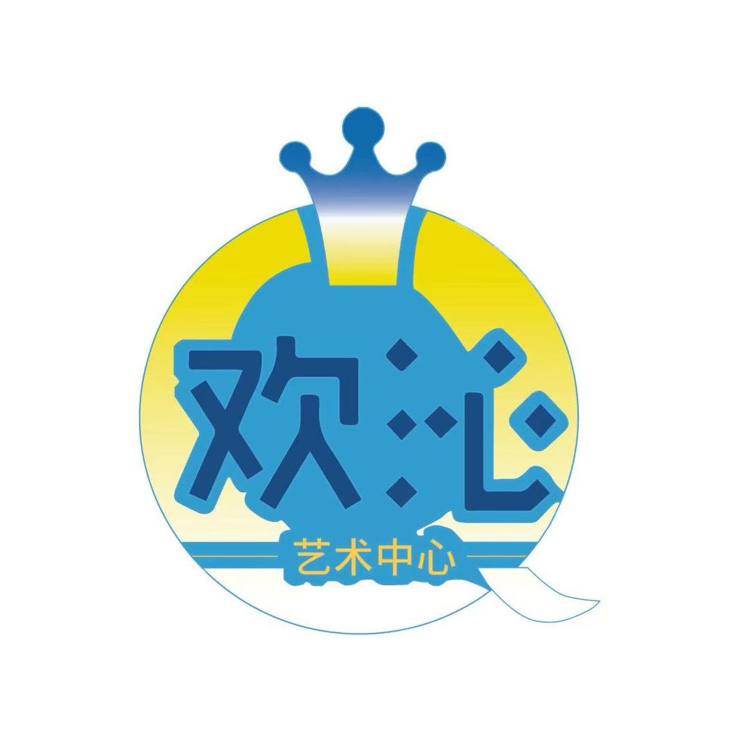 欢沁艺术中心官方号