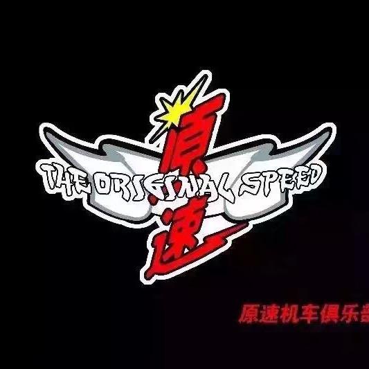 原速车行