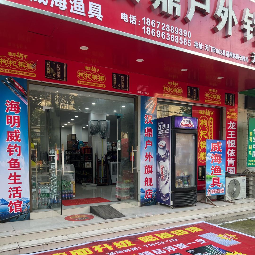 吊窝鳊鱼（勇哥）