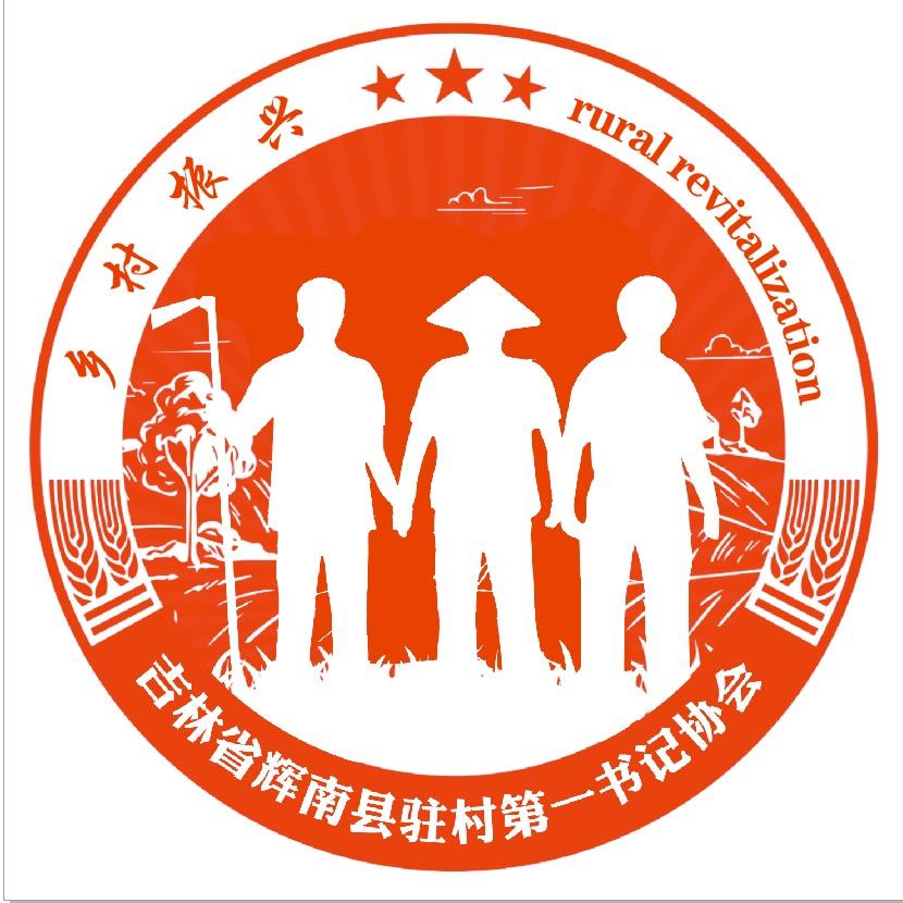 东北红霞（寒地源田居）