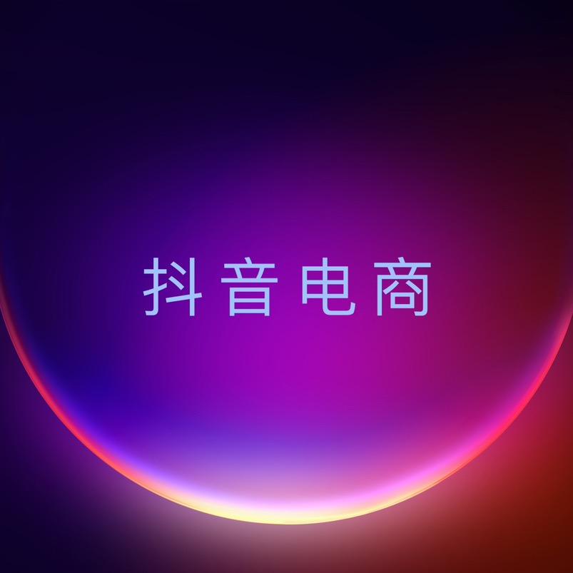 吾悦电商