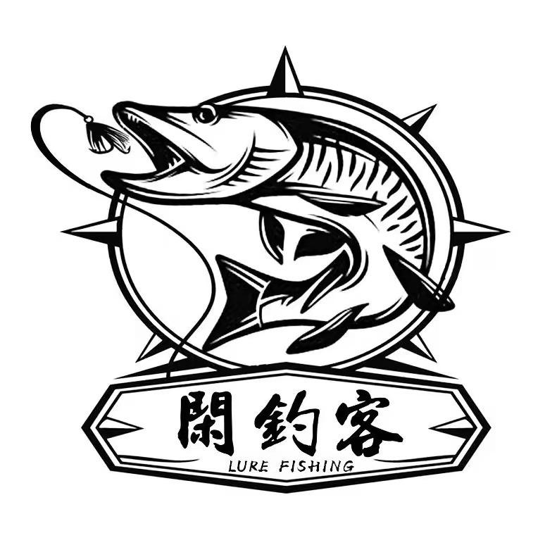 闲钓客品牌路亚