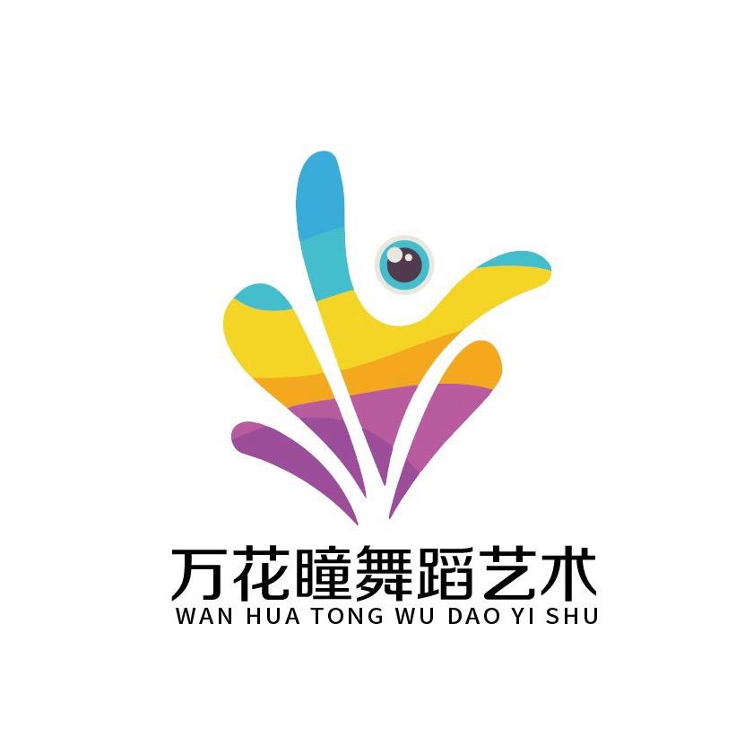 万花瞳舞蹈